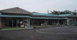 青木保育園