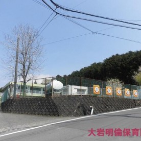 富士宮市立大岩明倫保育園の写真2