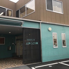 小泉こども園