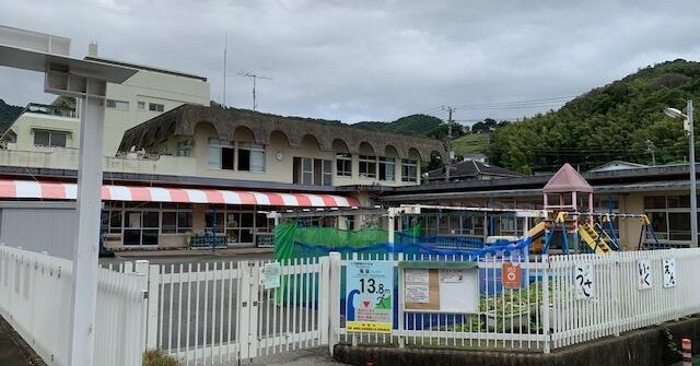 宇佐美保育園