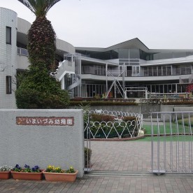 いまいづみ幼稚園