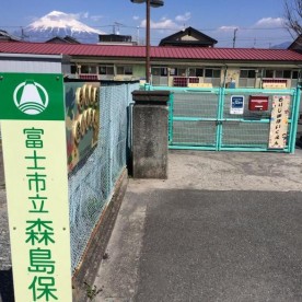森島保育園の写真2