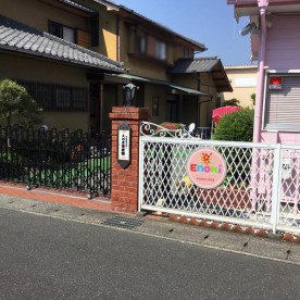 えのき保育園