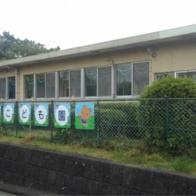 磐田市立大藤こども園の写真2