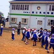 富士見幼稚園