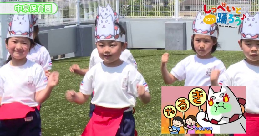 中泉保育園
