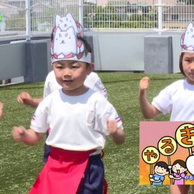 中泉保育園