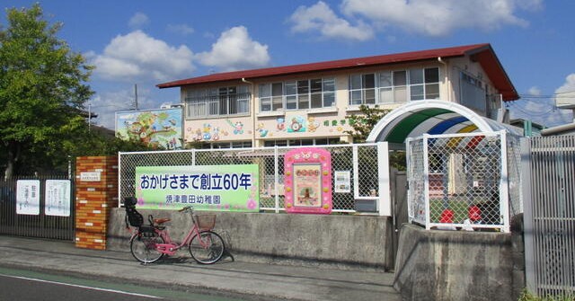 焼津豊田幼稚園