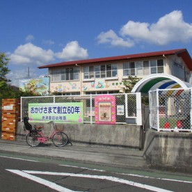 焼津豊田幼稚園