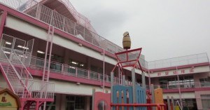 新屋幼稚園