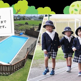 三和幼稚園の写真2