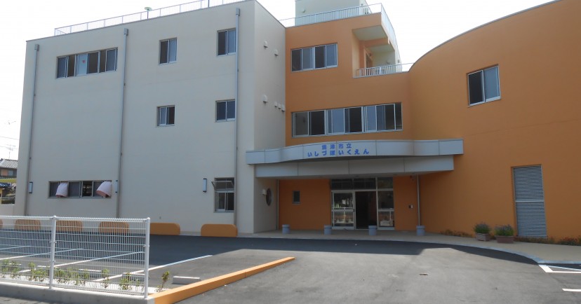 石津保育園