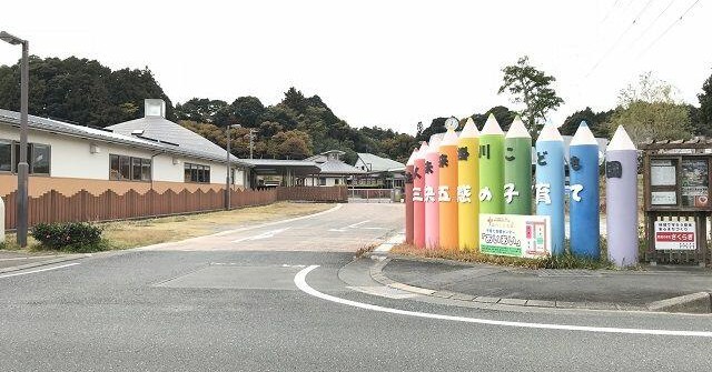 掛川こども園