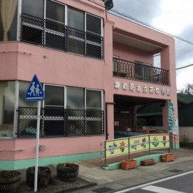 西保育園