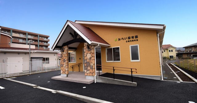 みらい保育園
