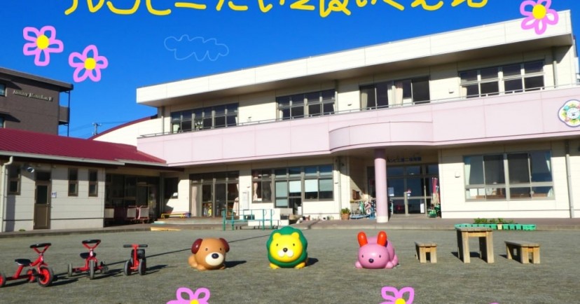 ルンビニ第二保育園