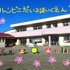 ルンビニ第二保育園