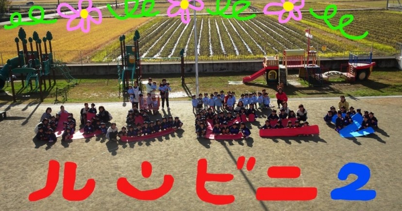 ルンビニ第二保育園