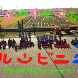 ルンビニ第二保育園の写真2