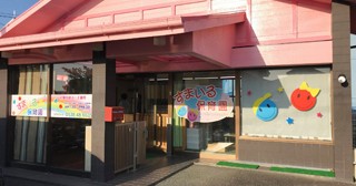 すまいる保育園