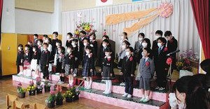 鷲津保育園