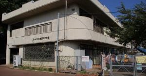 伊豆の国市立ひまわり保育園大仁分園