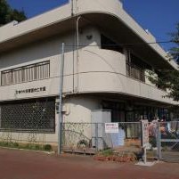 伊豆の国市立ひまわり保育園大仁分園