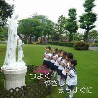 関町白百合幼椎園