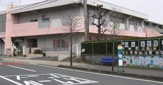 中央保育園