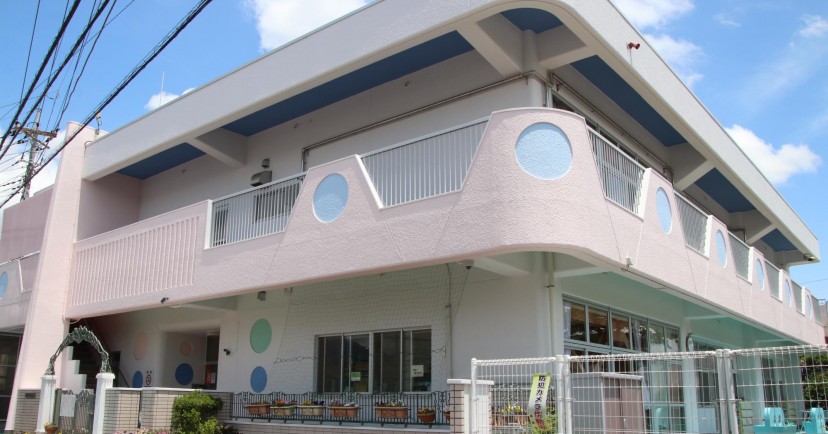 中央保育園