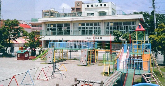 相生こども園