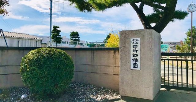 中ノ町幼稚園