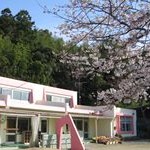 和地幼稚園の写真2