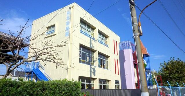 舞阪幼稚園