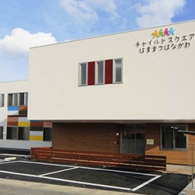 チャイルドスクエア浜松花川の写真2