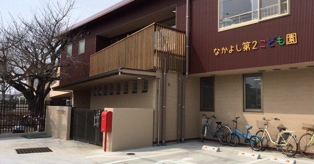 なかよし第２こども園