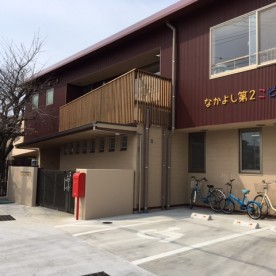 なかよし第２こども園の写真2