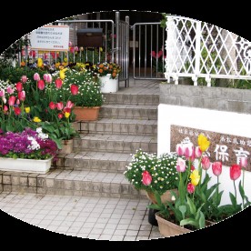 愛恵保育園の写真3