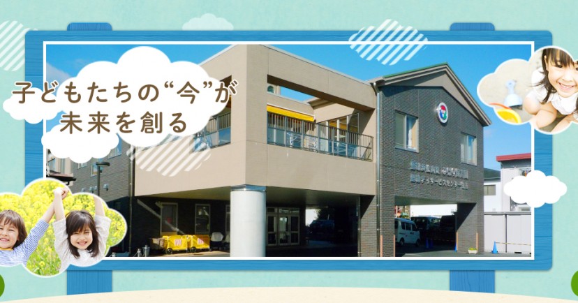 聖隷浜松病院ひばり保育園