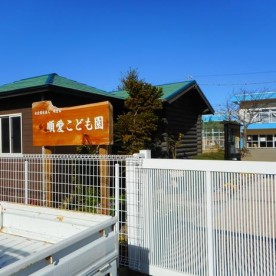 順愛こども園