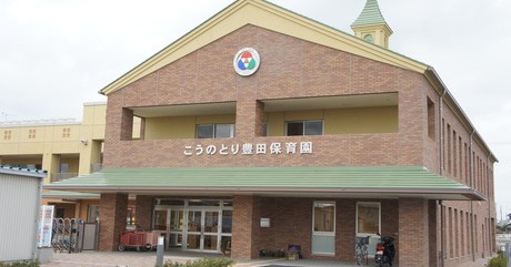聖隷こども園こうのとり豊田