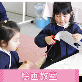 小野学園幼稚園の写真3