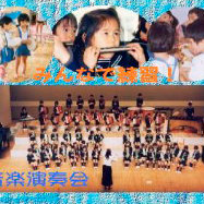 亀田幼稚園