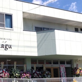 ひだまり保育園ｈａｇｕ
