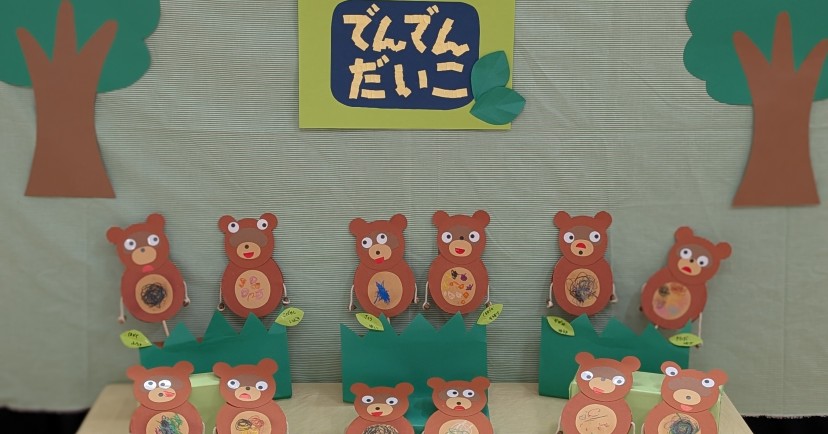 白鳥幼稚園