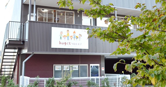 hugくむ保育園長沼