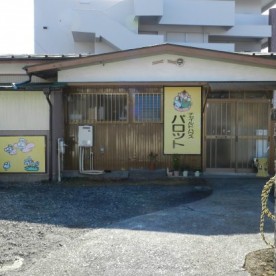 パロット
