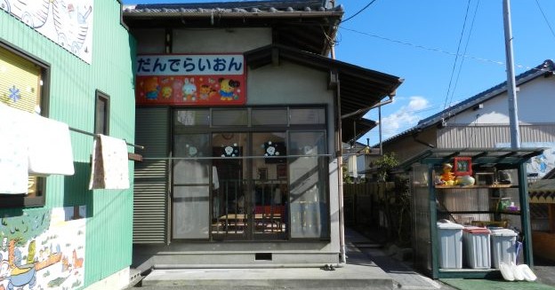 だんでらいおん