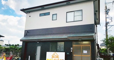 ぬくもりのおうち保育西ケ崎園