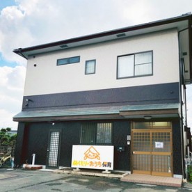 ぬくもりのおうち保育西ケ崎園の写真3
